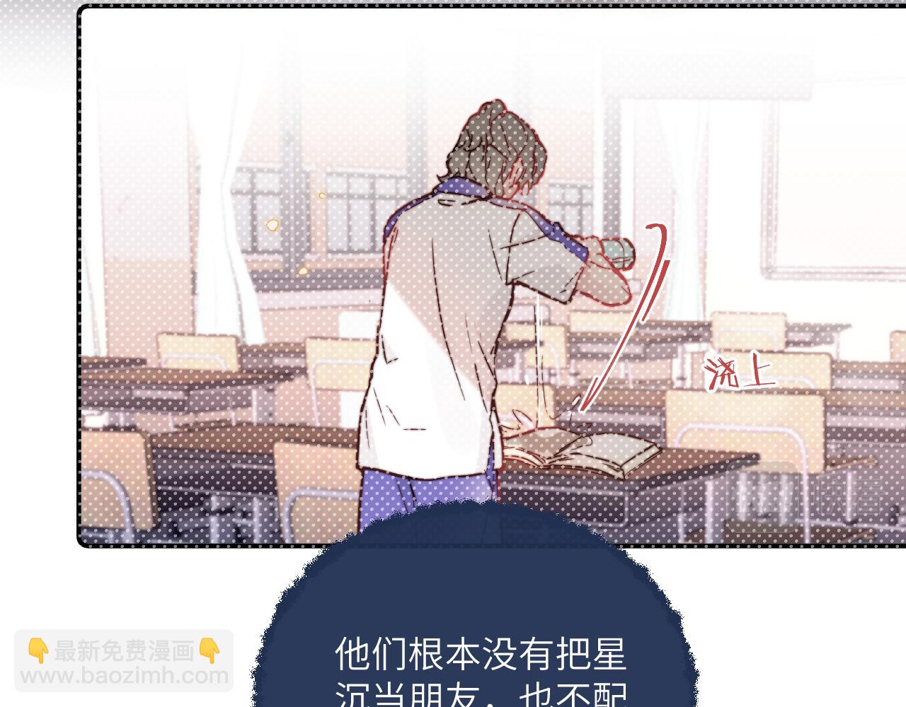 第23话 分别的借口58