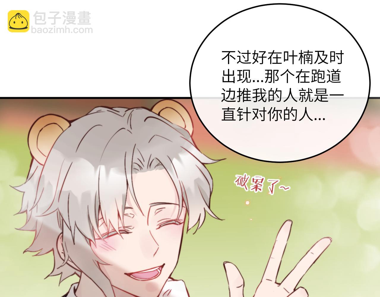第23话 分别的借口76