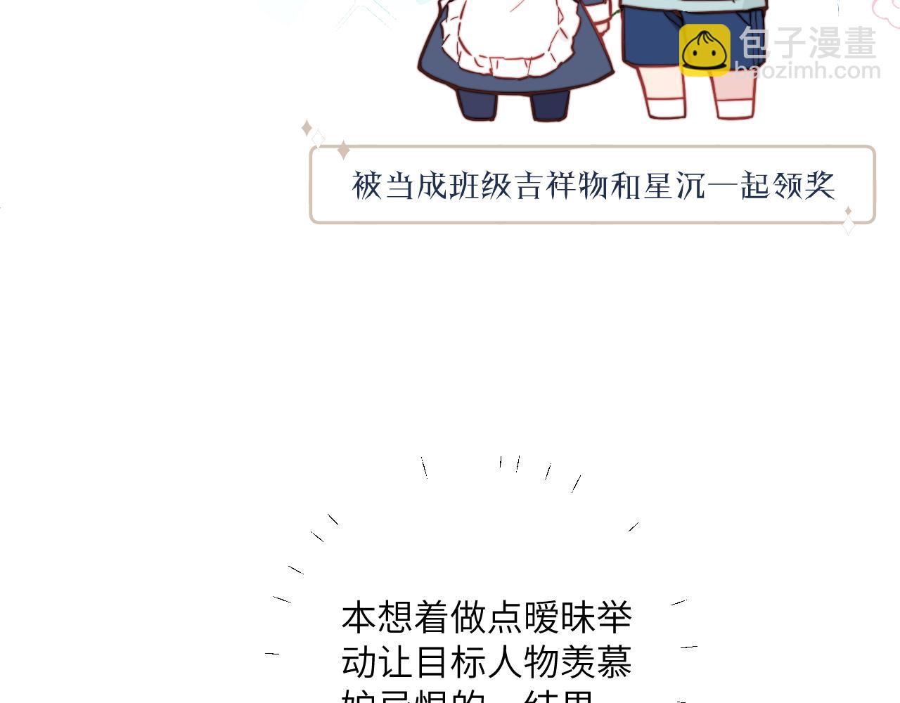 第23话 分别的借口8