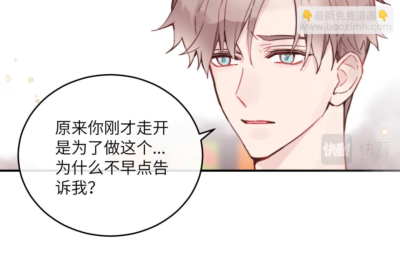 第23话 分别的借口81