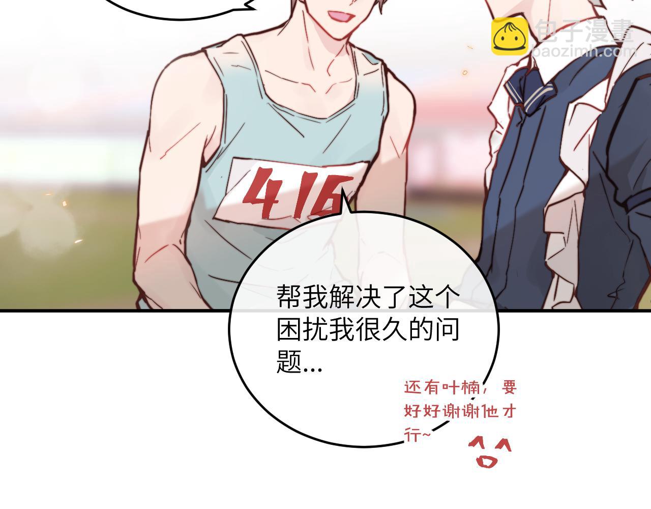 第23话 分别的借口88