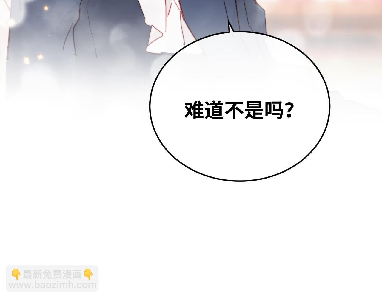 第23话 分别的借口99