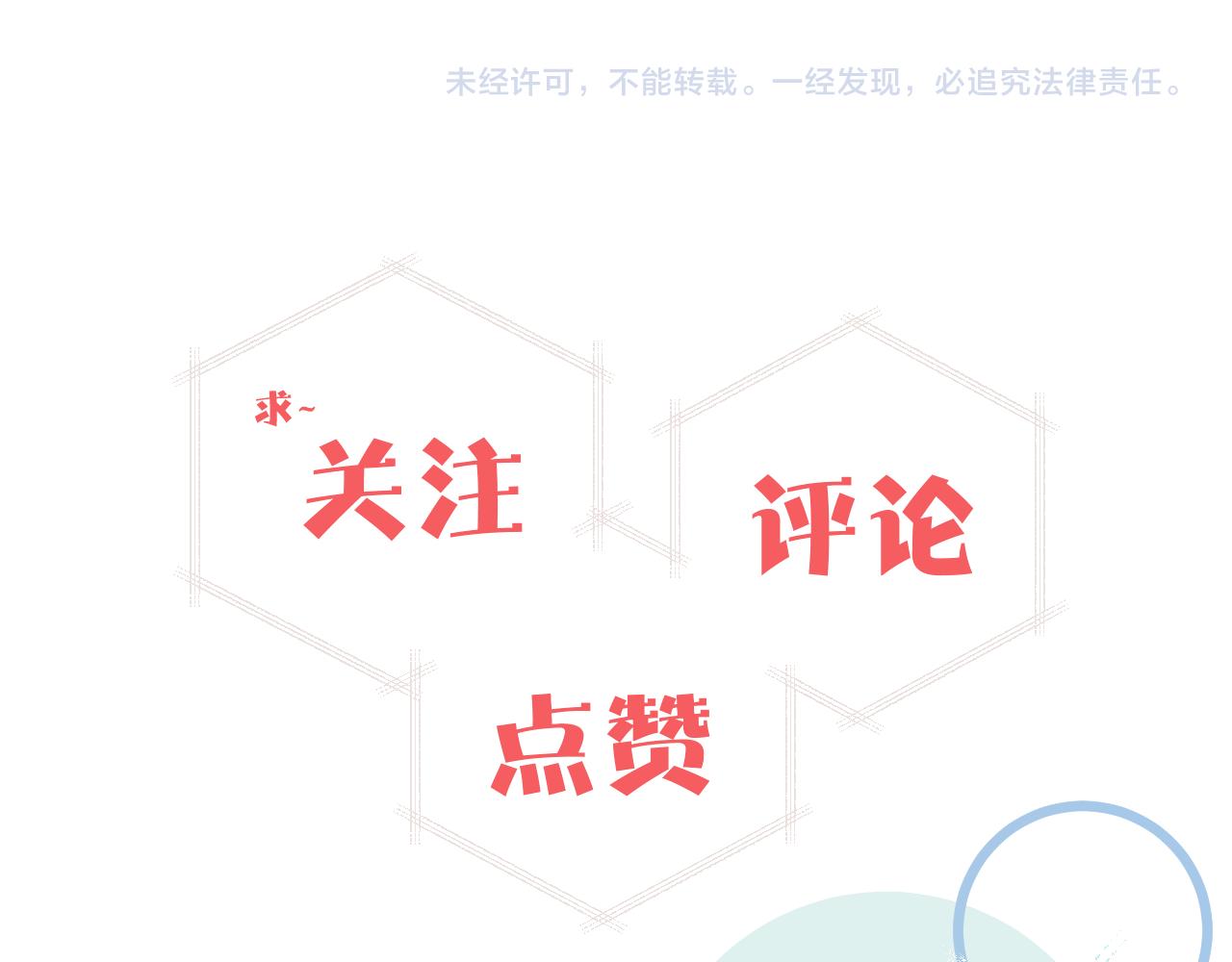 第28话 追逐过后的拉扯109