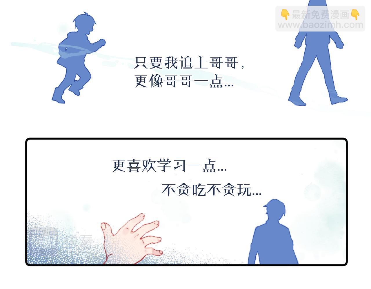第28话 追逐过后的拉扯19