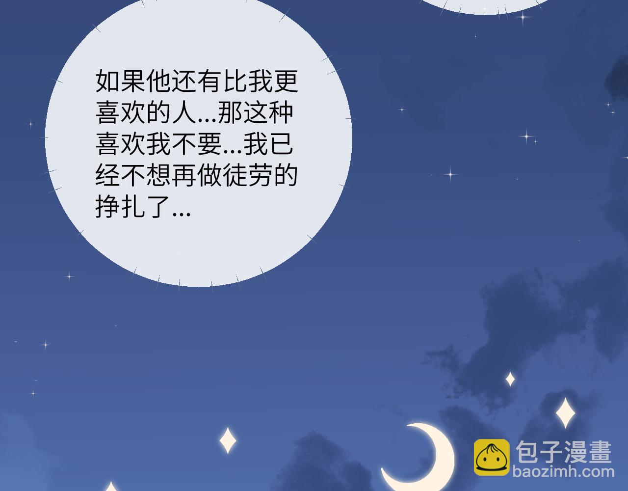 第28话 追逐过后的拉扯37