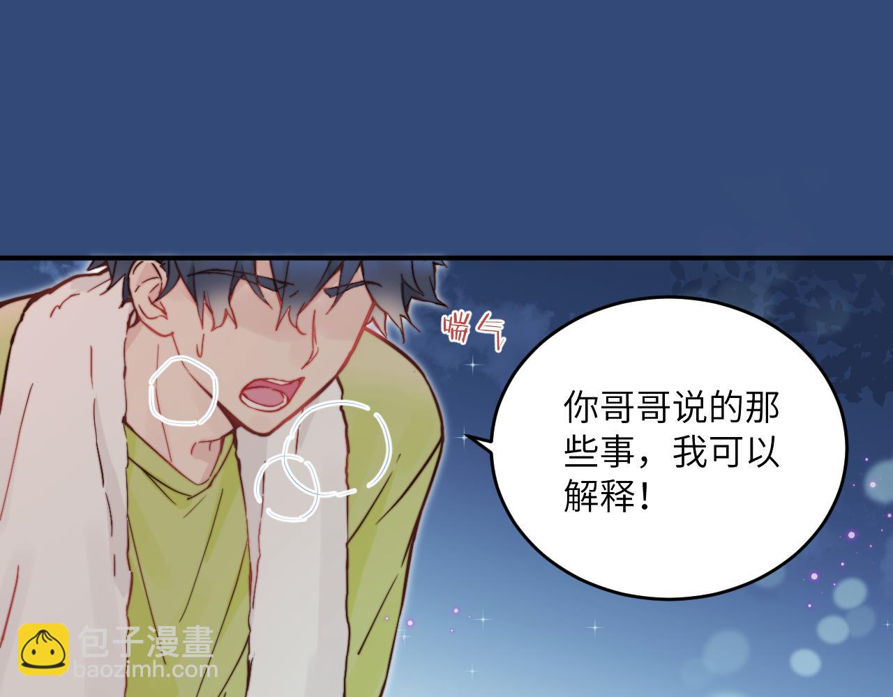 第28话 追逐过后的拉扯44