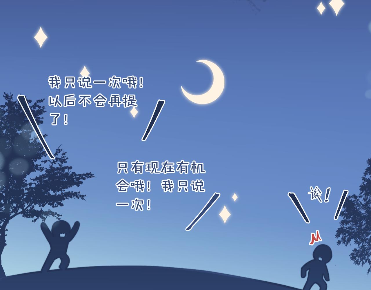 第28话 追逐过后的拉扯46