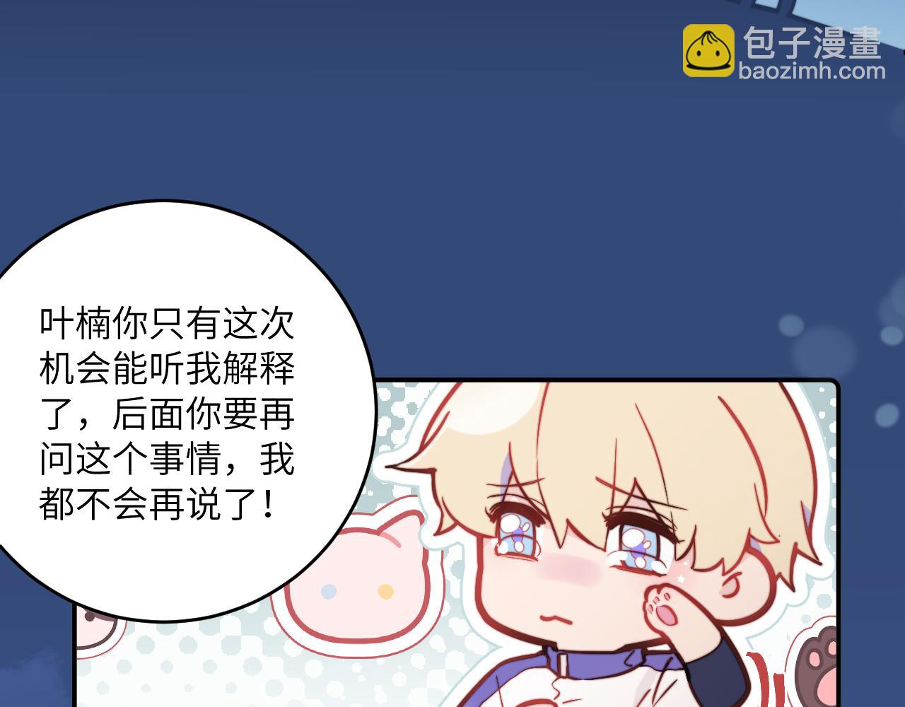 第28话 追逐过后的拉扯51