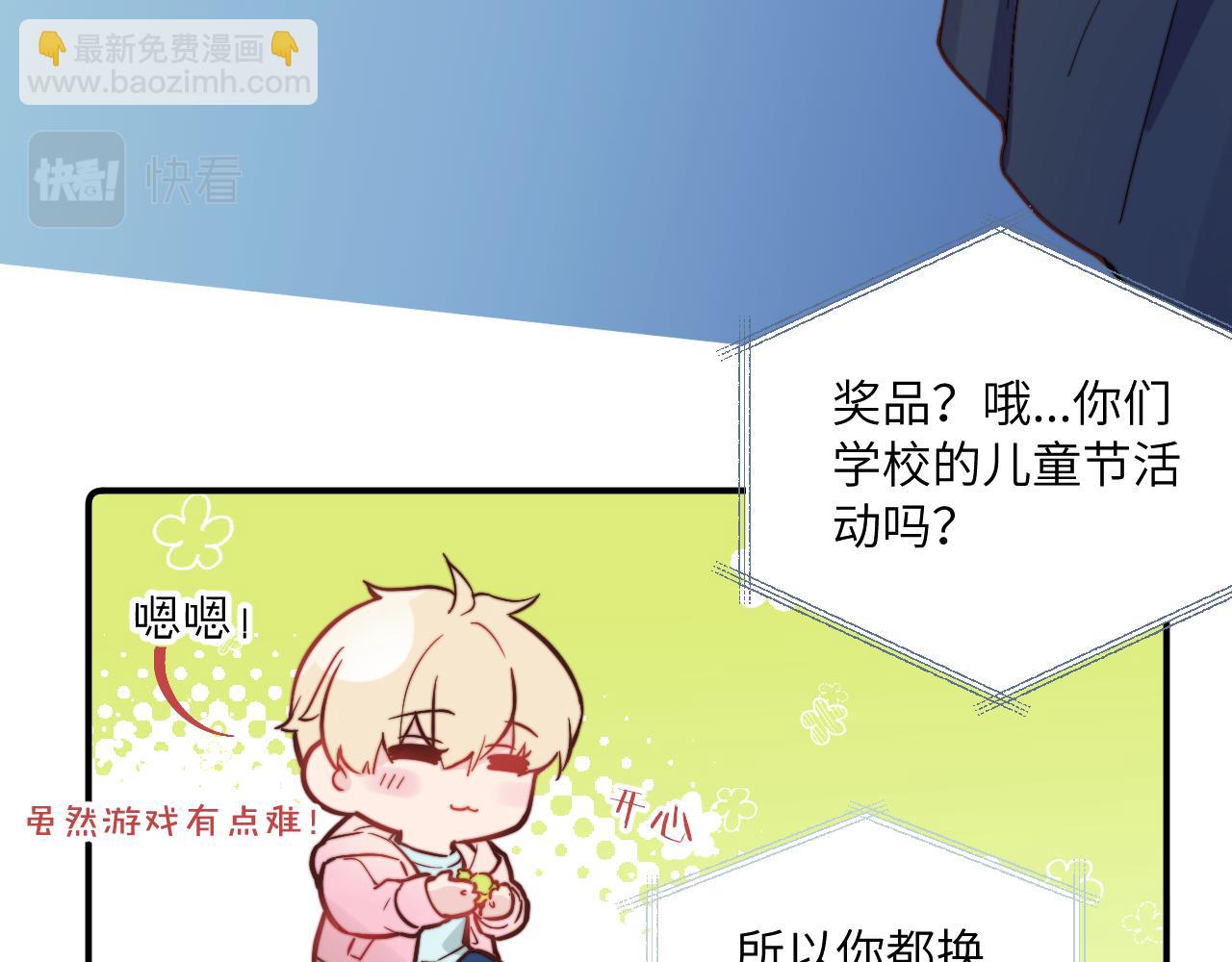 第28话 追逐过后的拉扯6
