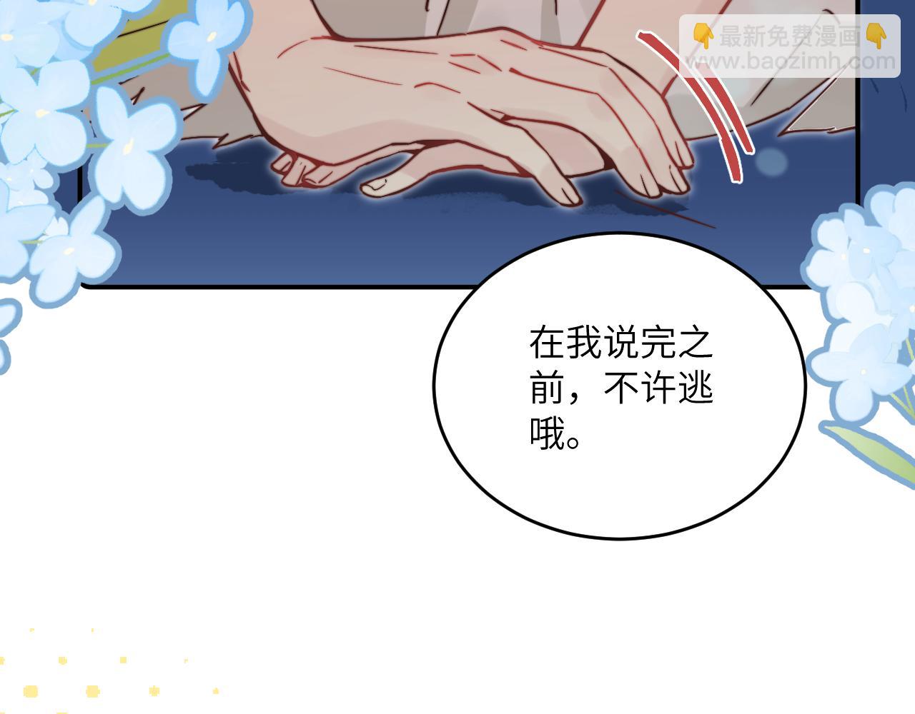 第28话 追逐过后的拉扯69