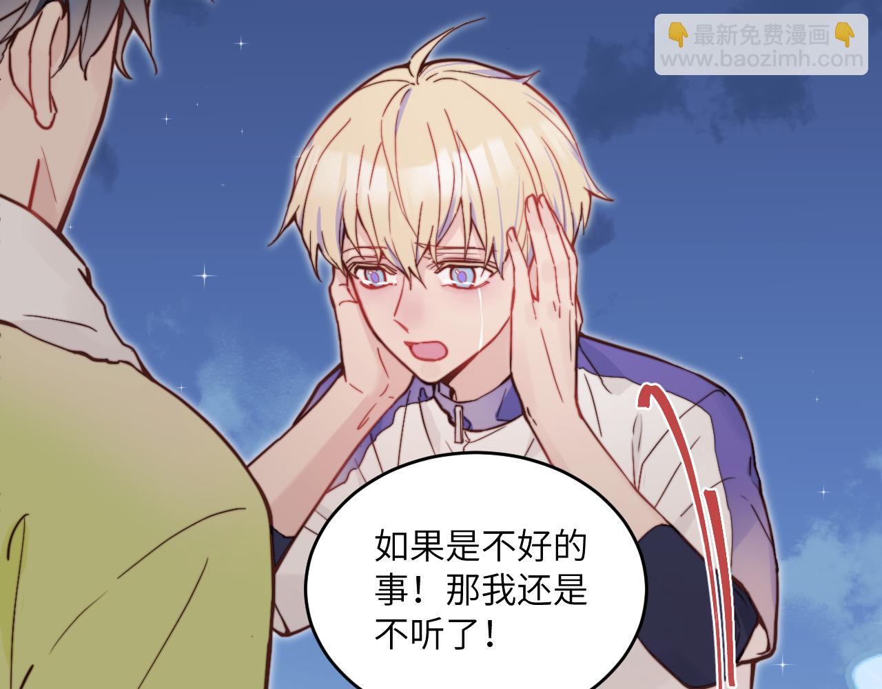 第28话 追逐过后的拉扯73