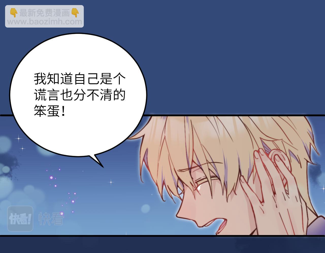 第28话 追逐过后的拉扯75