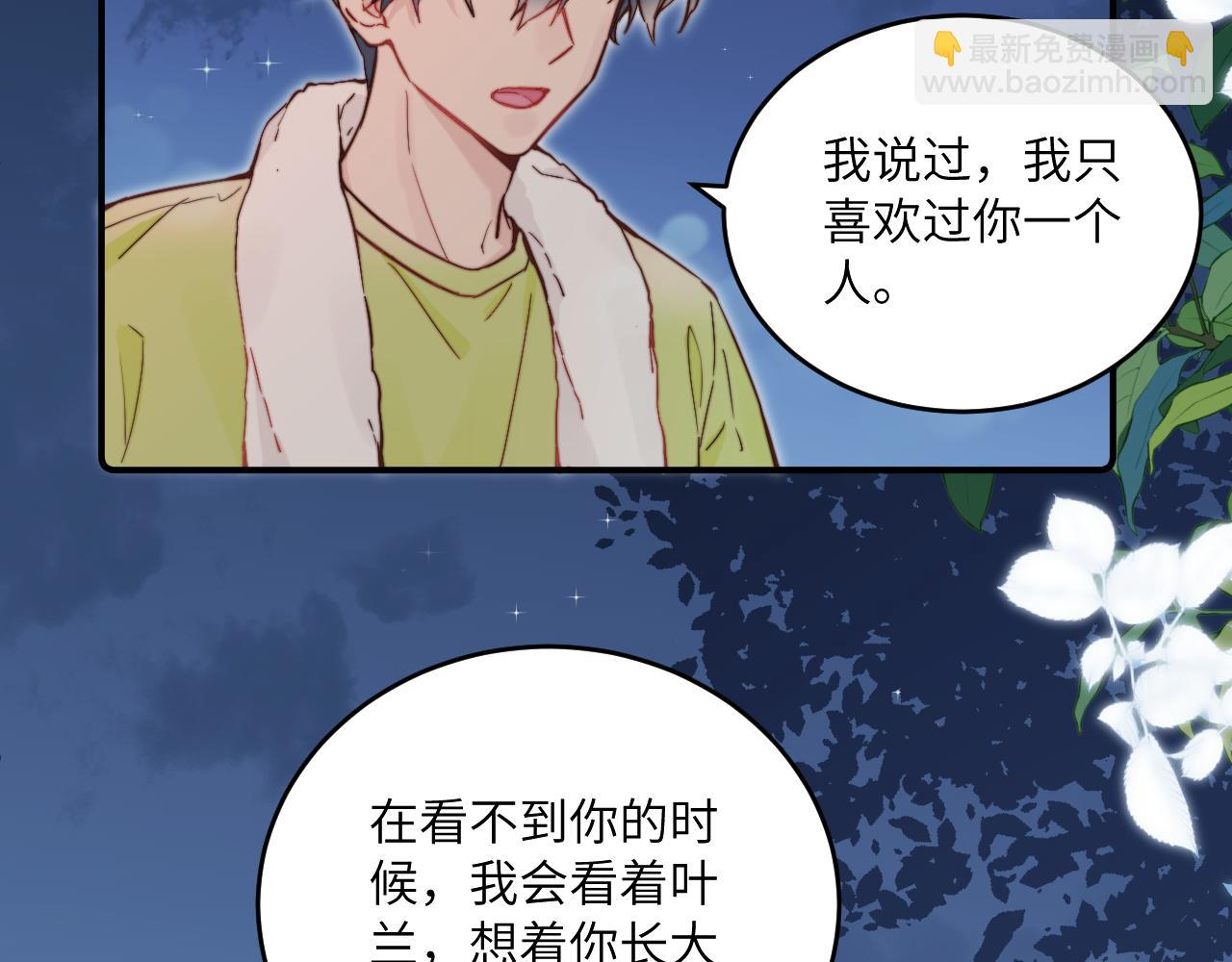 第28话 追逐过后的拉扯77