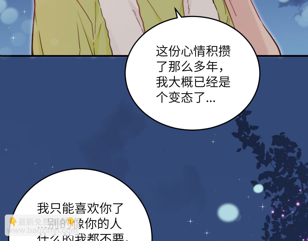 第28话 追逐过后的拉扯82