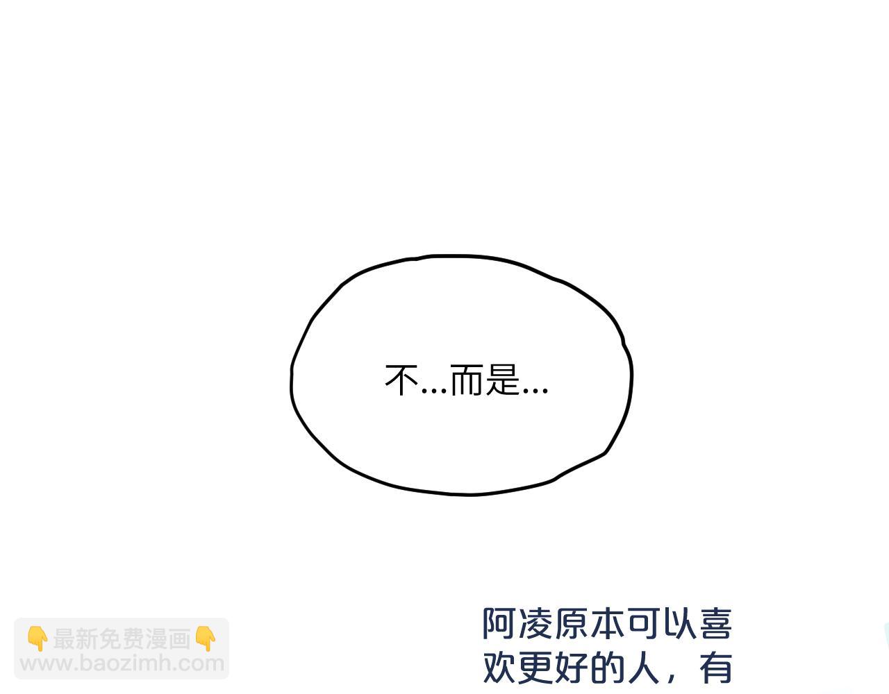 第28话 追逐过后的拉扯94