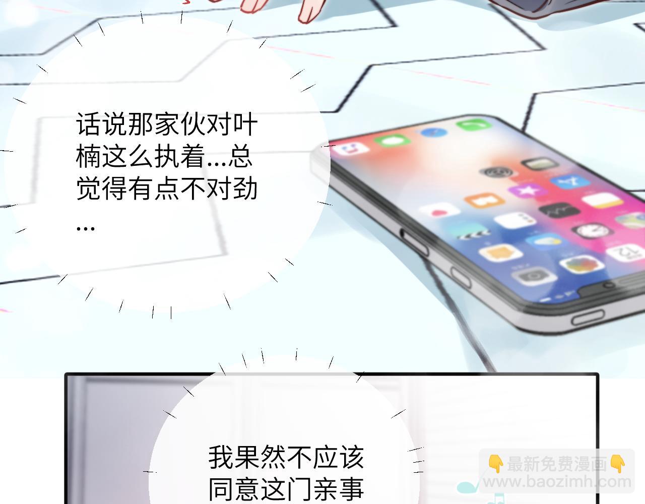 第29话 辗转反侧的夜晚101