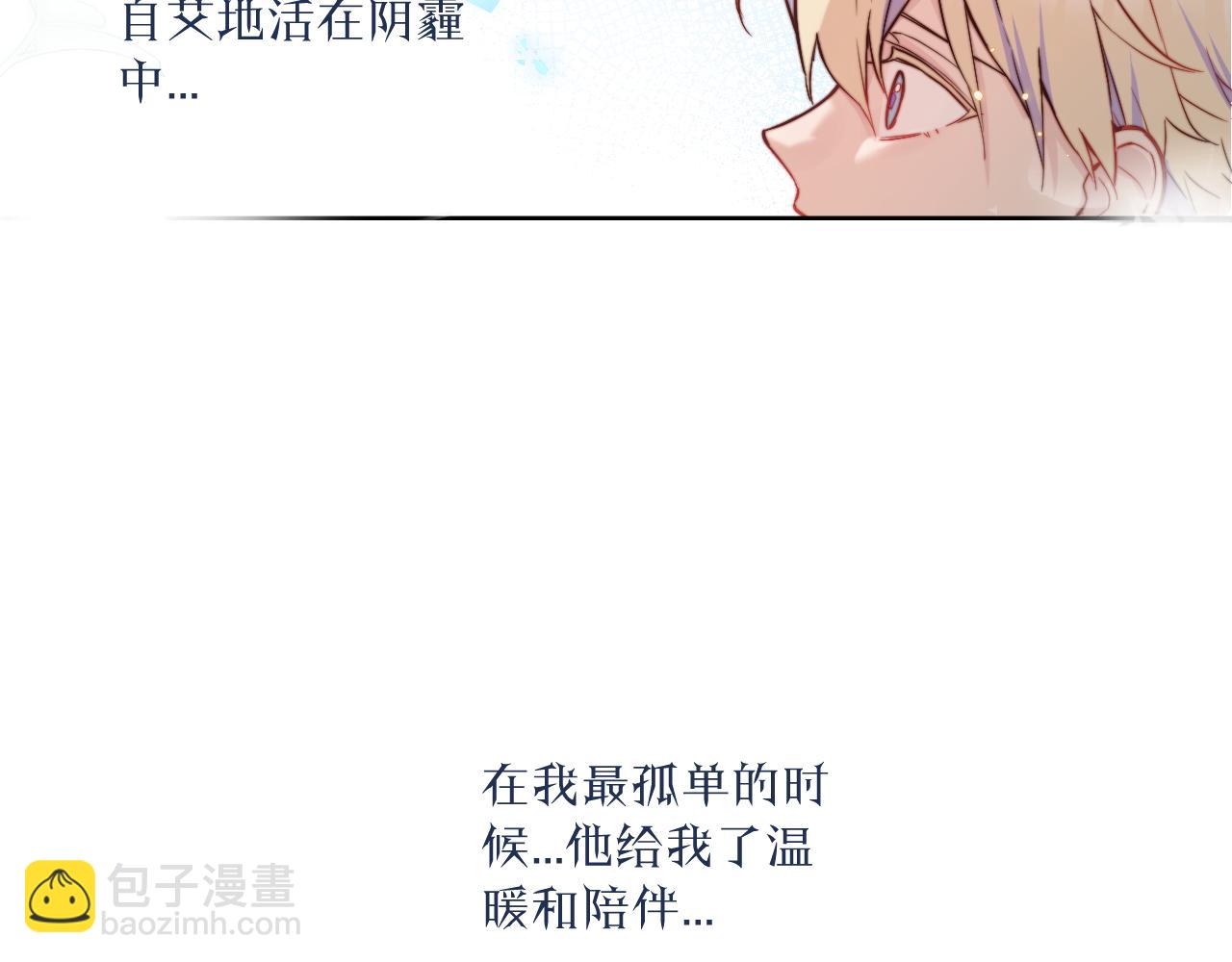 第29话 辗转反侧的夜晚11