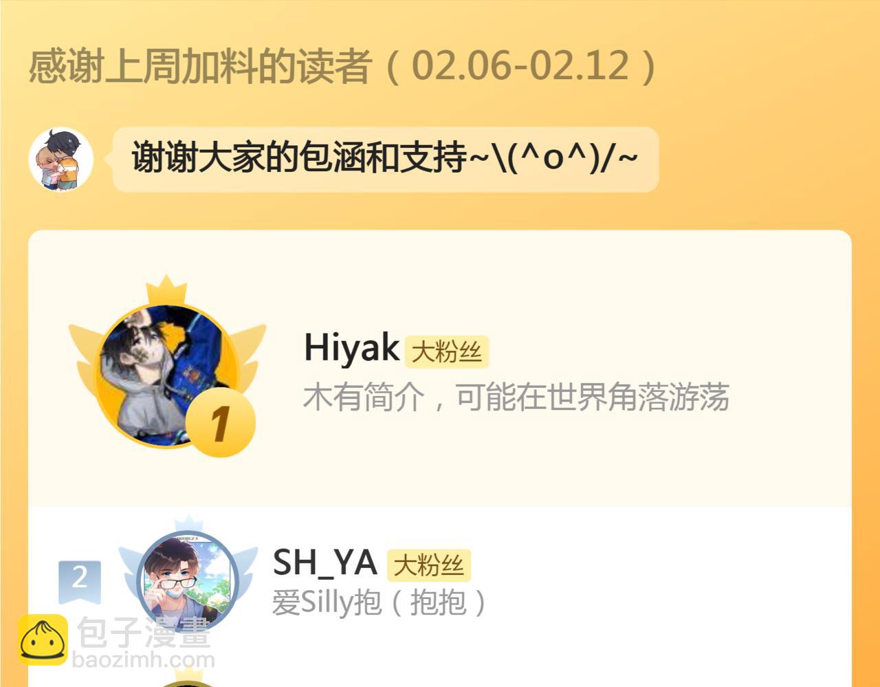 第29话 辗转反侧的夜晚121