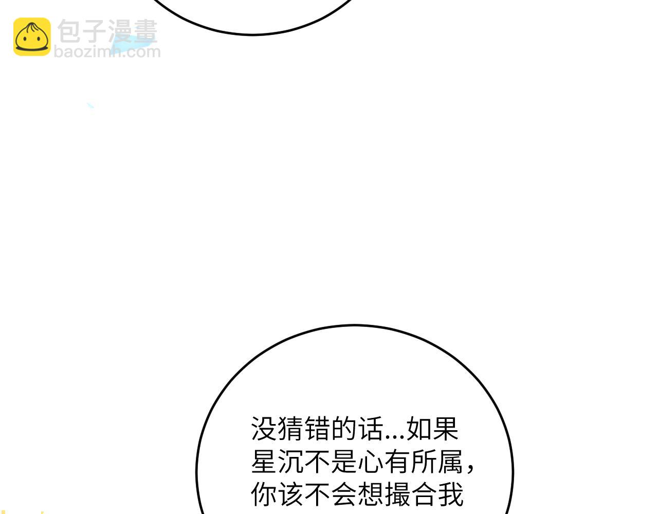 第29话 辗转反侧的夜晚19