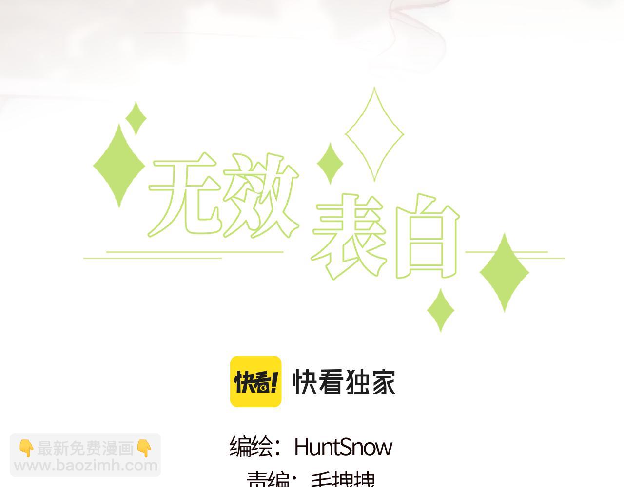 第29话 辗转反侧的夜晚2