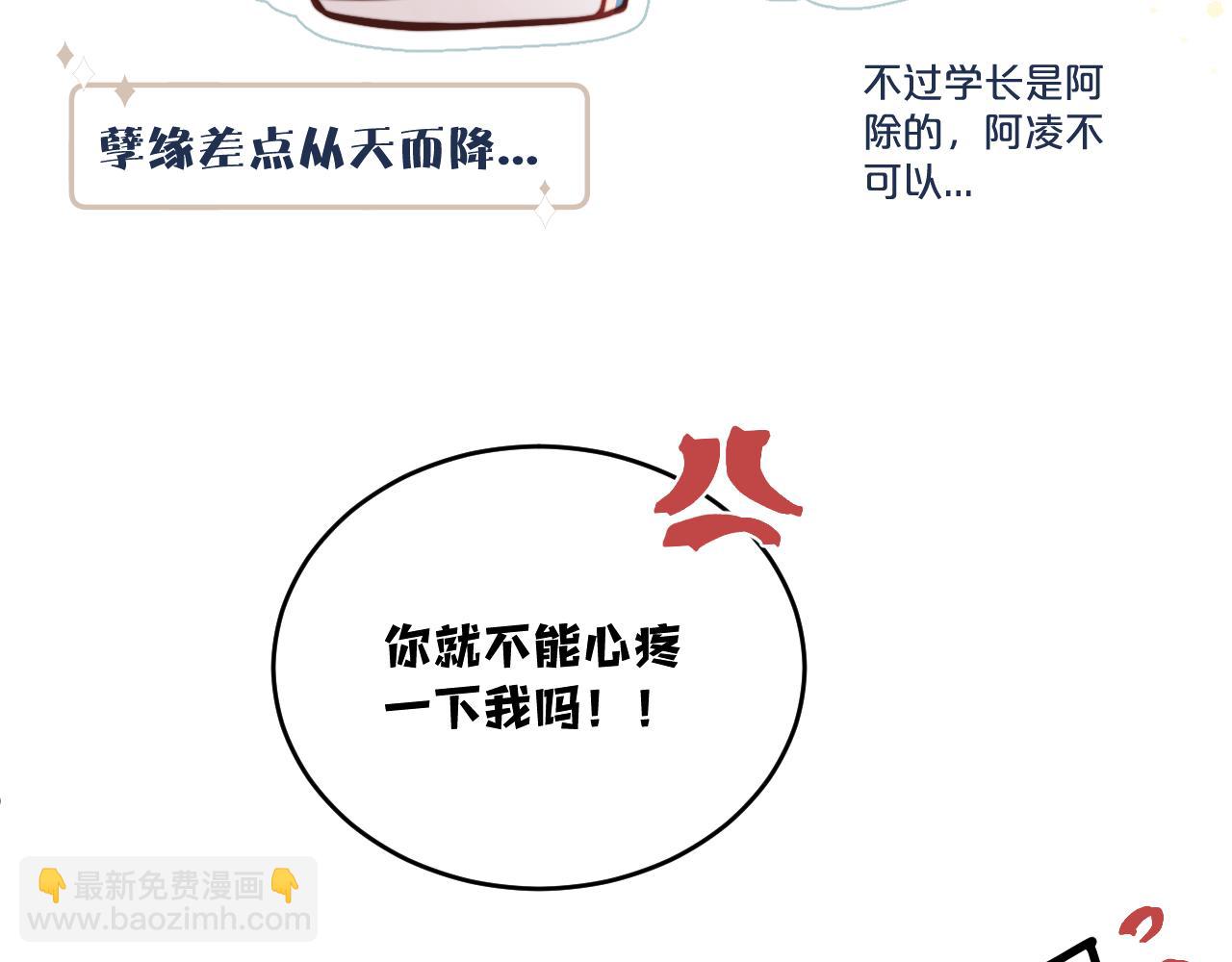 第29话 辗转反侧的夜晚21