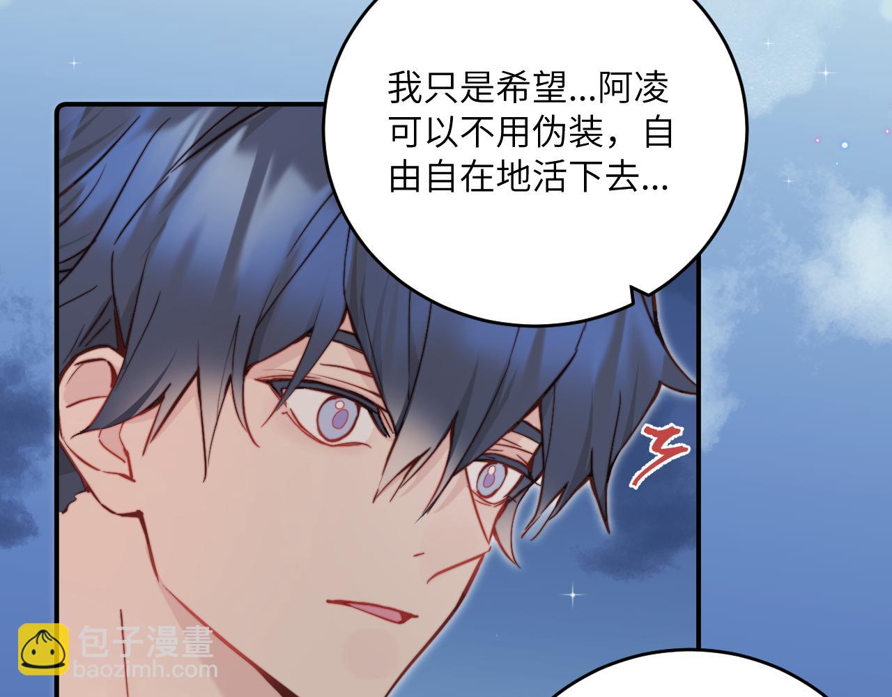 第29话 辗转反侧的夜晚26