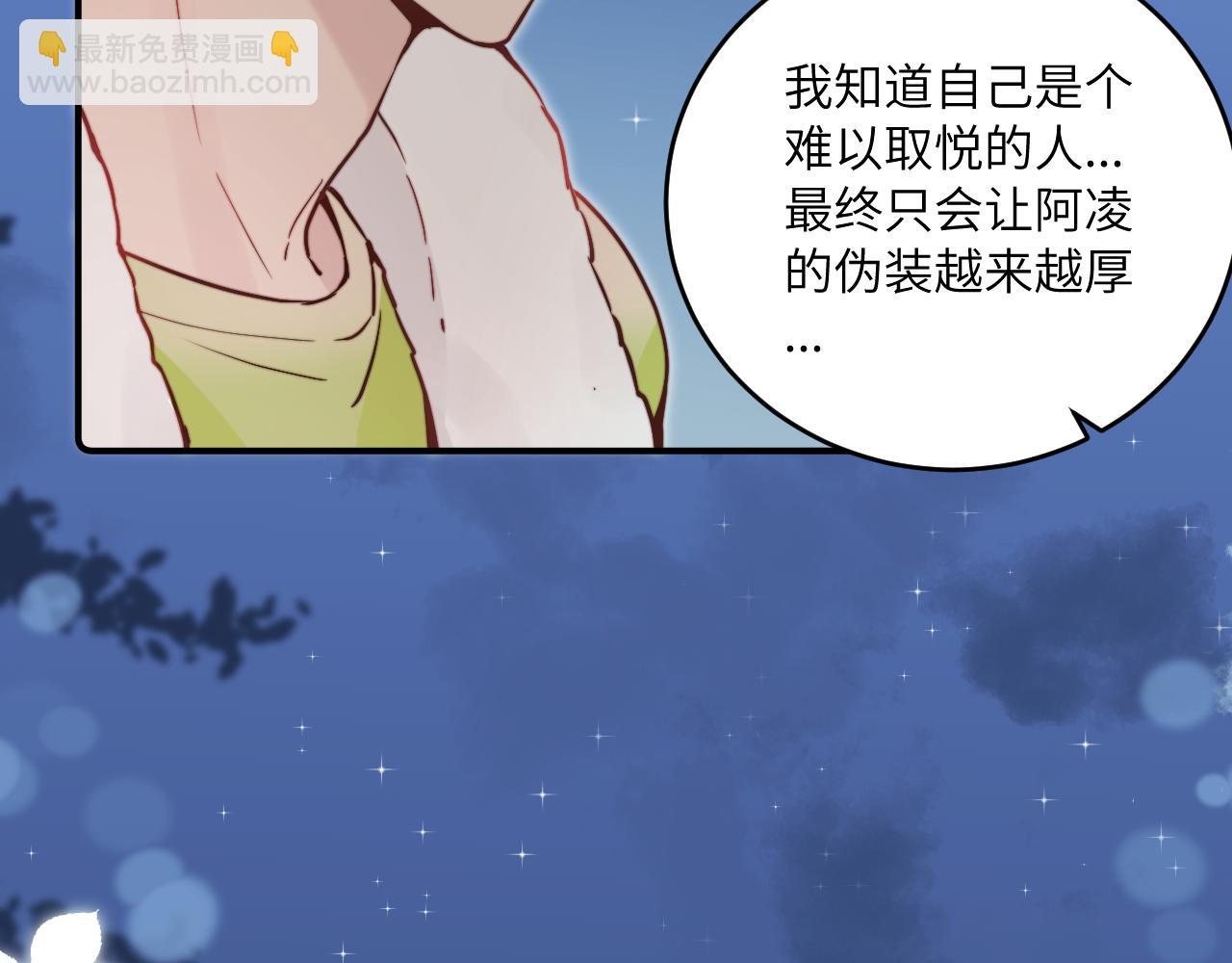 第29话 辗转反侧的夜晚27