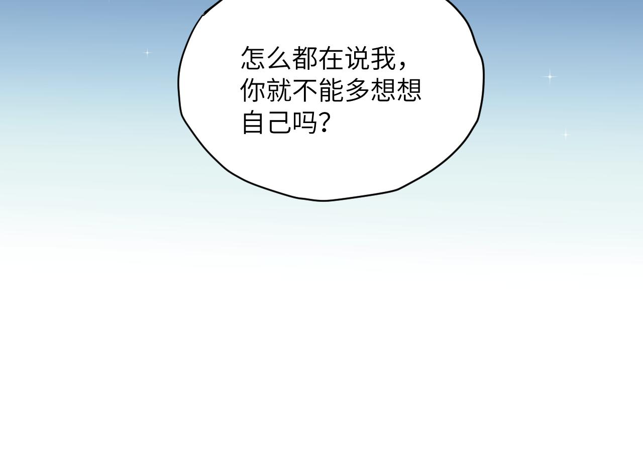 第29话 辗转反侧的夜晚31