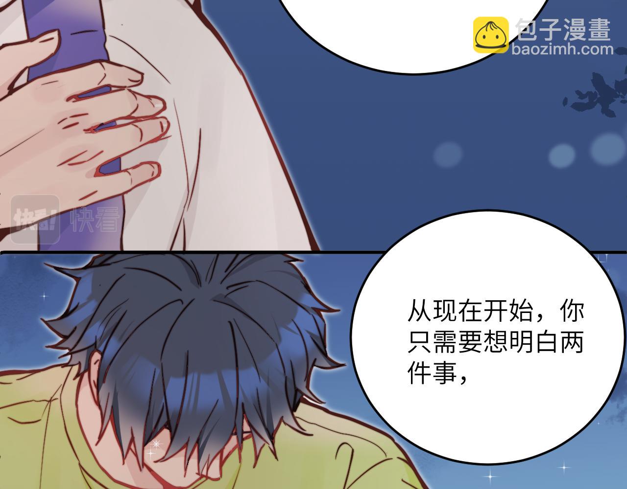 第29话 辗转反侧的夜晚54