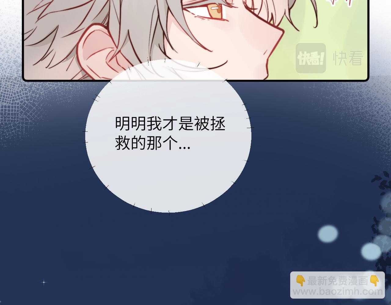 第29话 辗转反侧的夜晚68