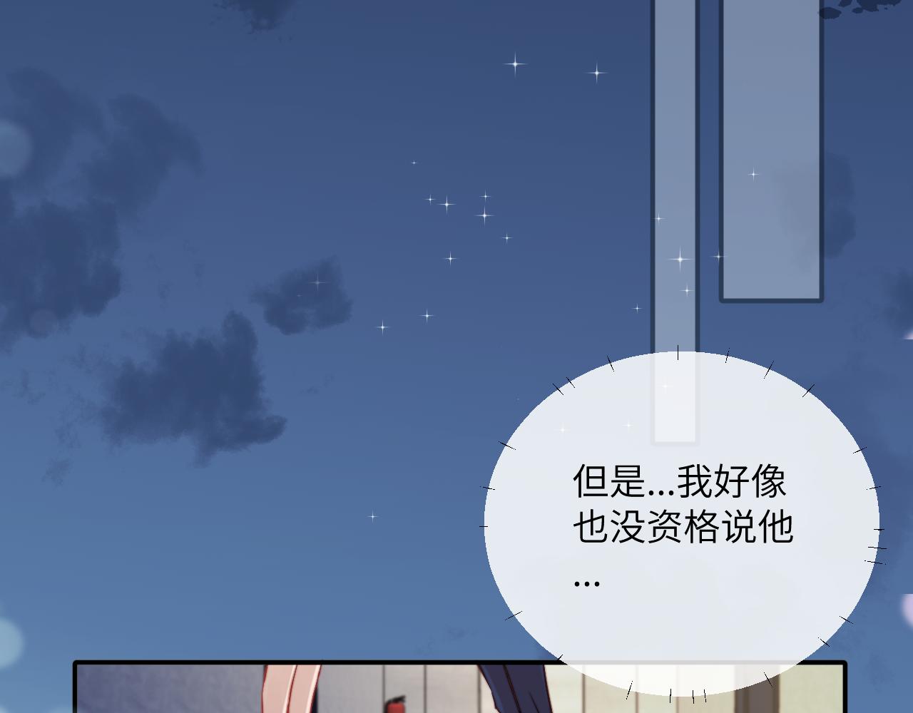 第29话 辗转反侧的夜晚70