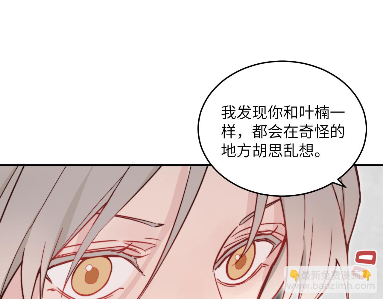 第29话 辗转反侧的夜晚78