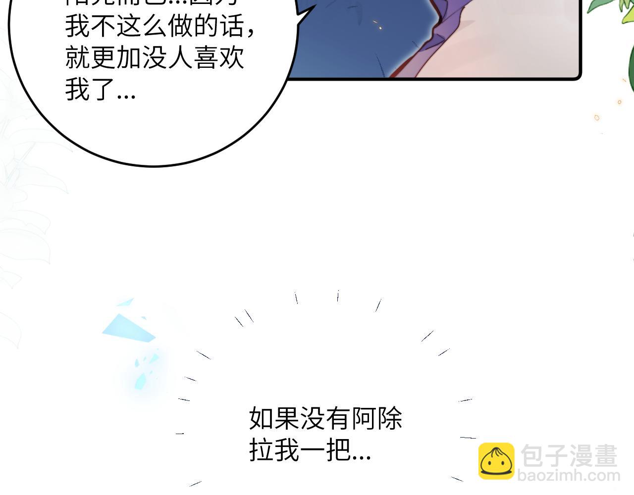第29话 辗转反侧的夜晚8