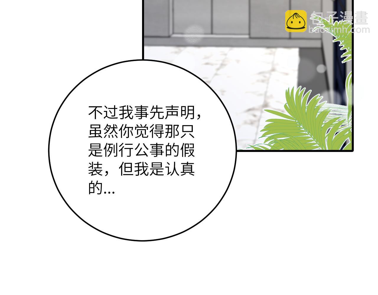 第29话 辗转反侧的夜晚82