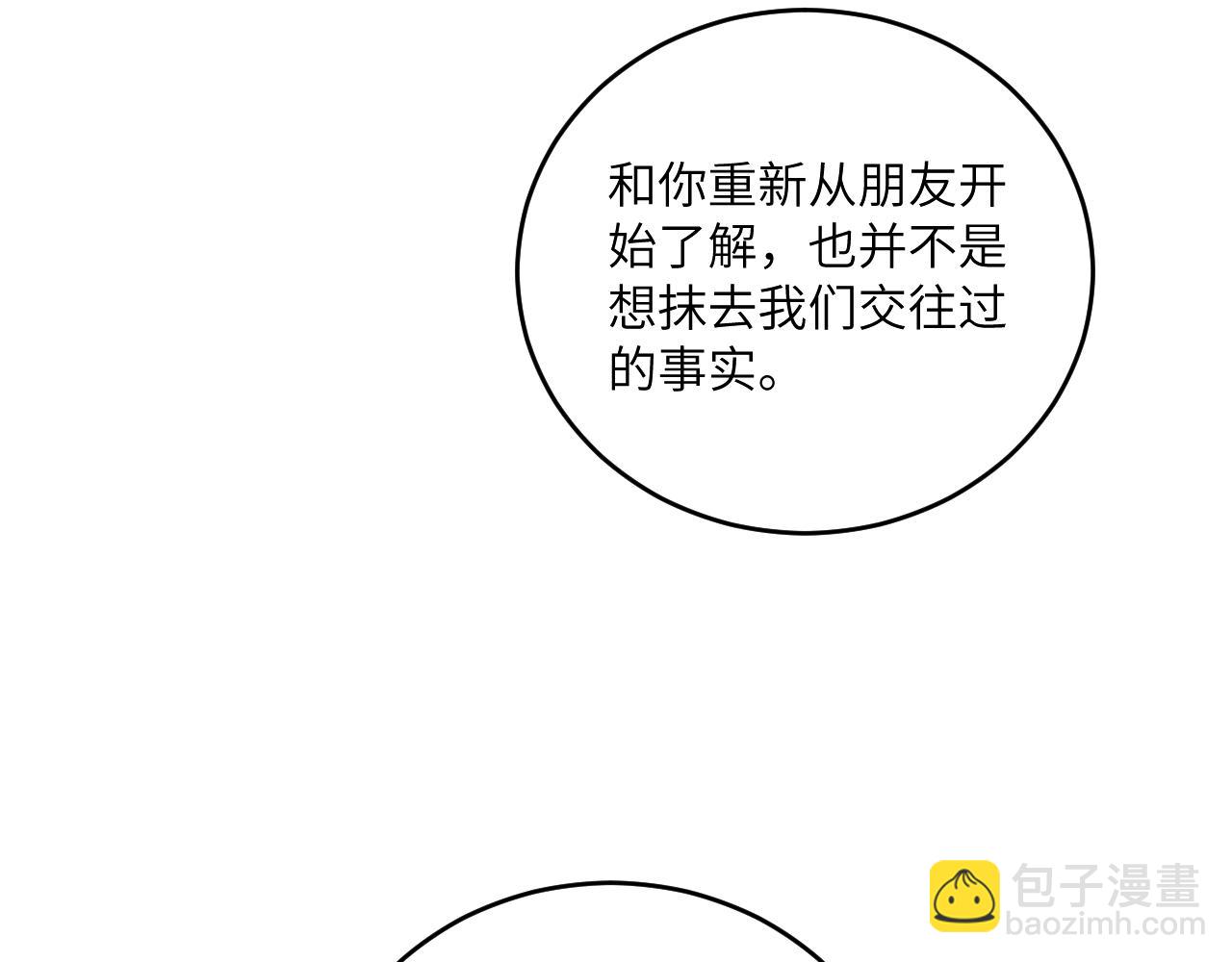第29话 辗转反侧的夜晚83