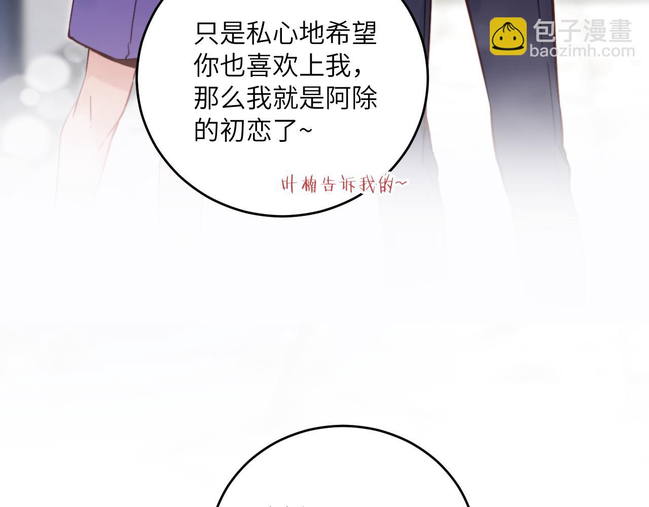 第29话 辗转反侧的夜晚86