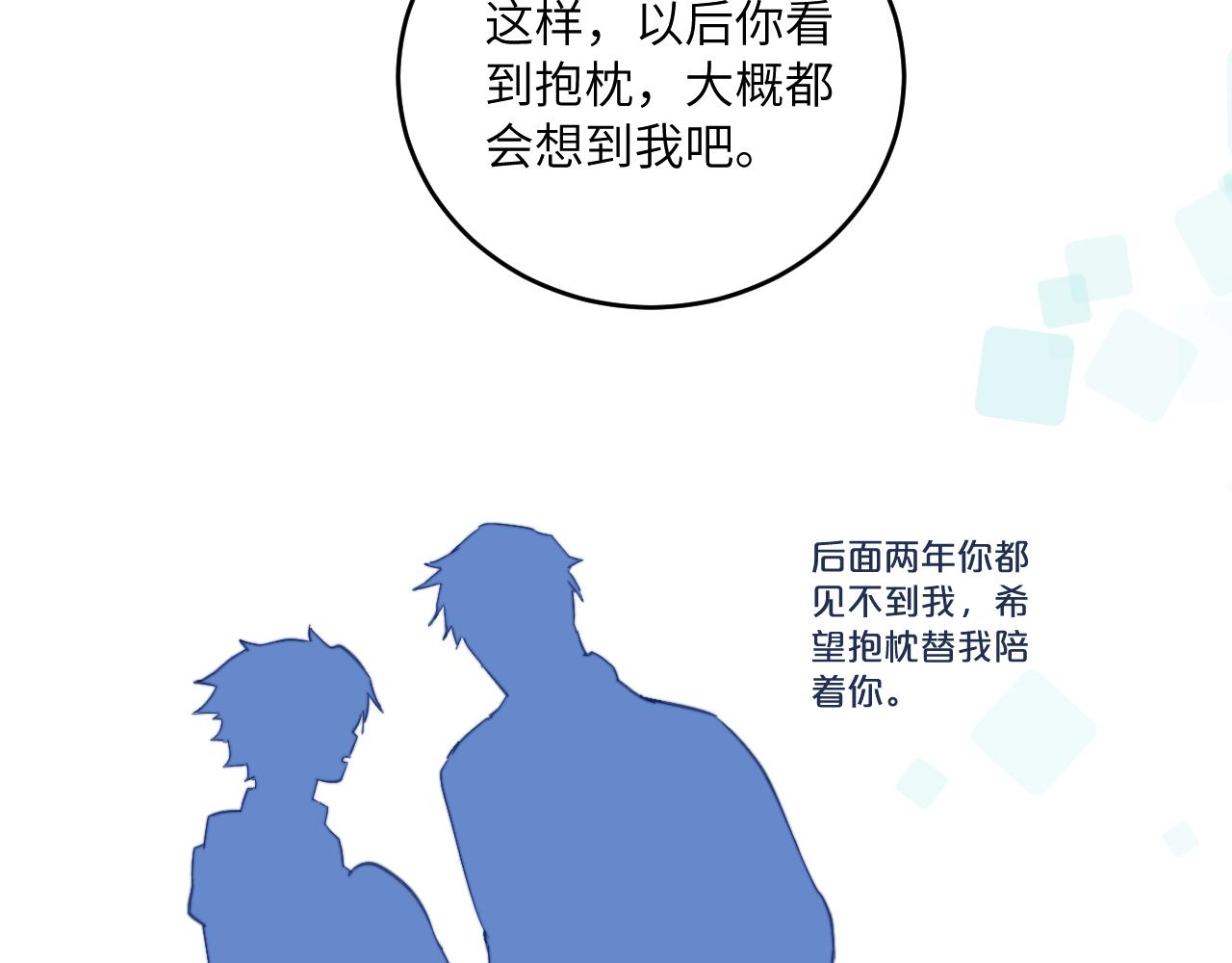 第29话 辗转反侧的夜晚87