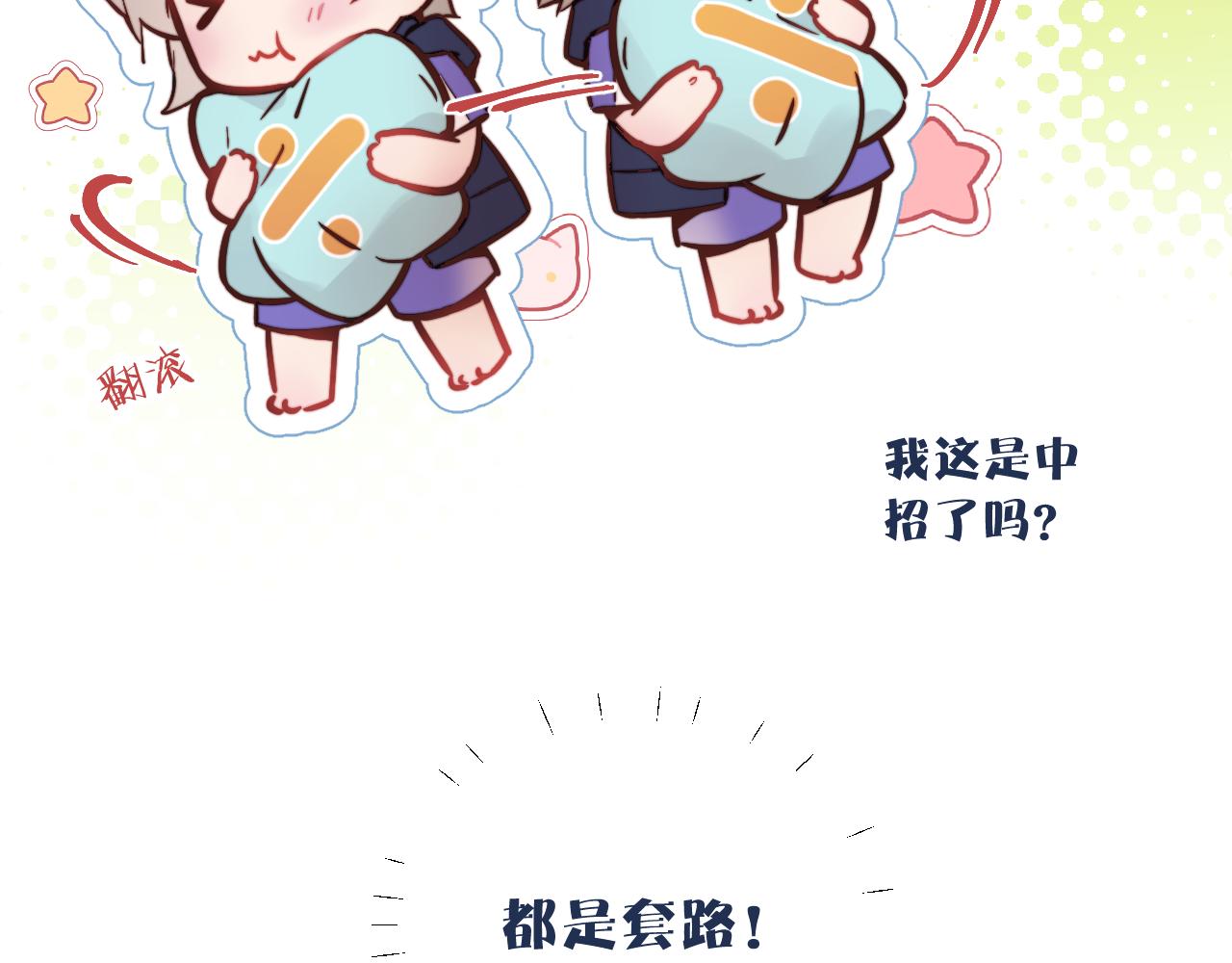 第29话 辗转反侧的夜晚92