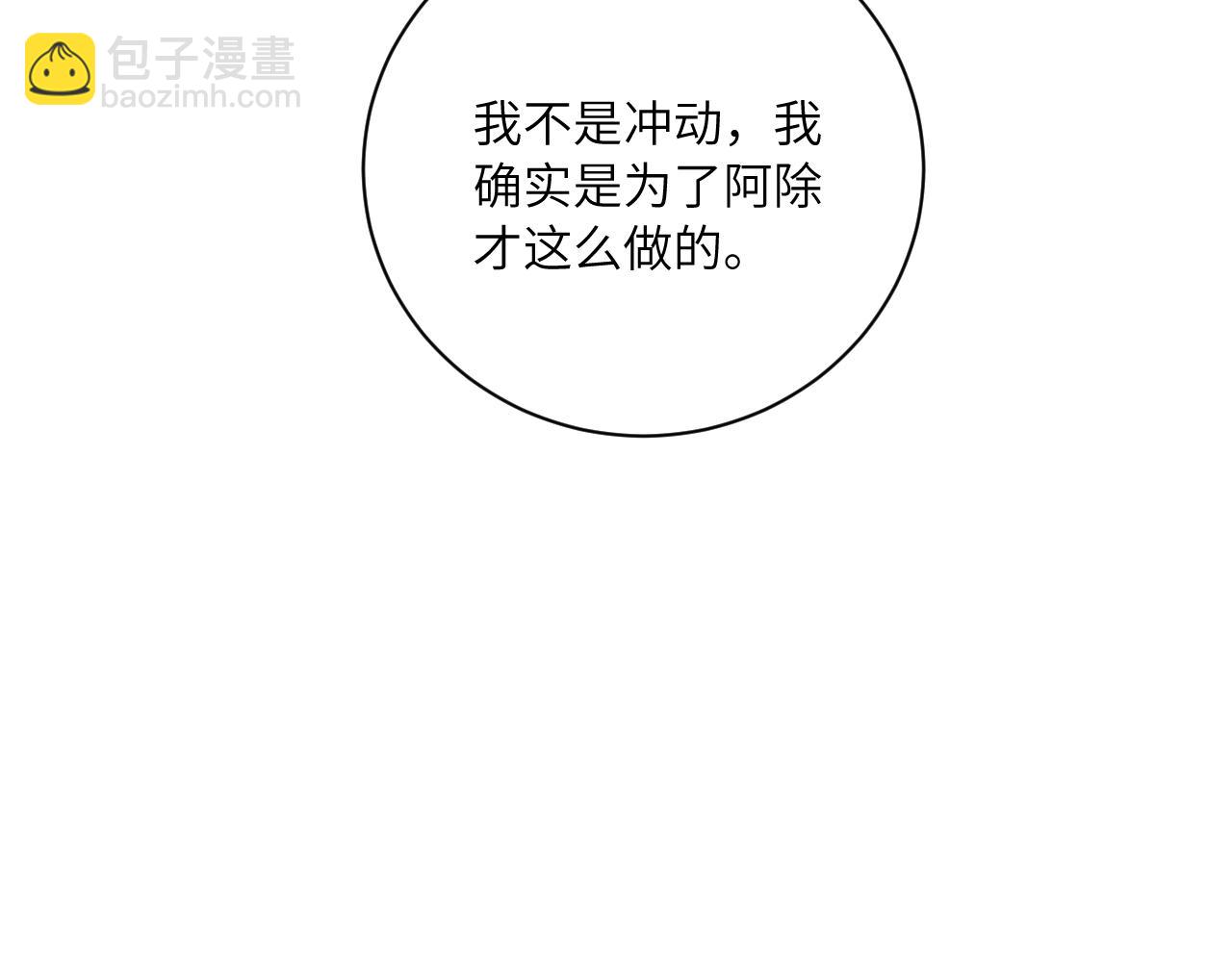 第二季 序章31