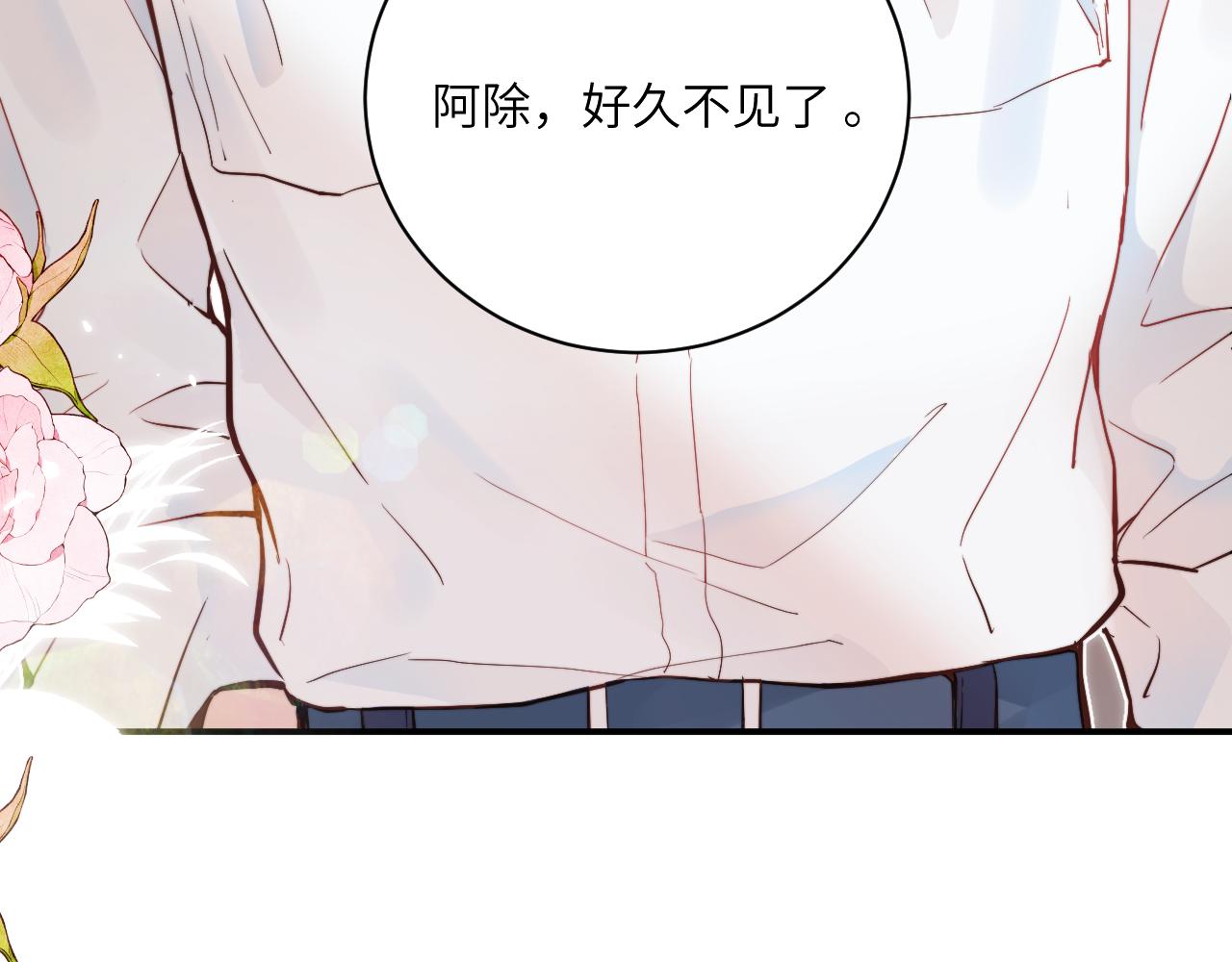 第二季 序章39