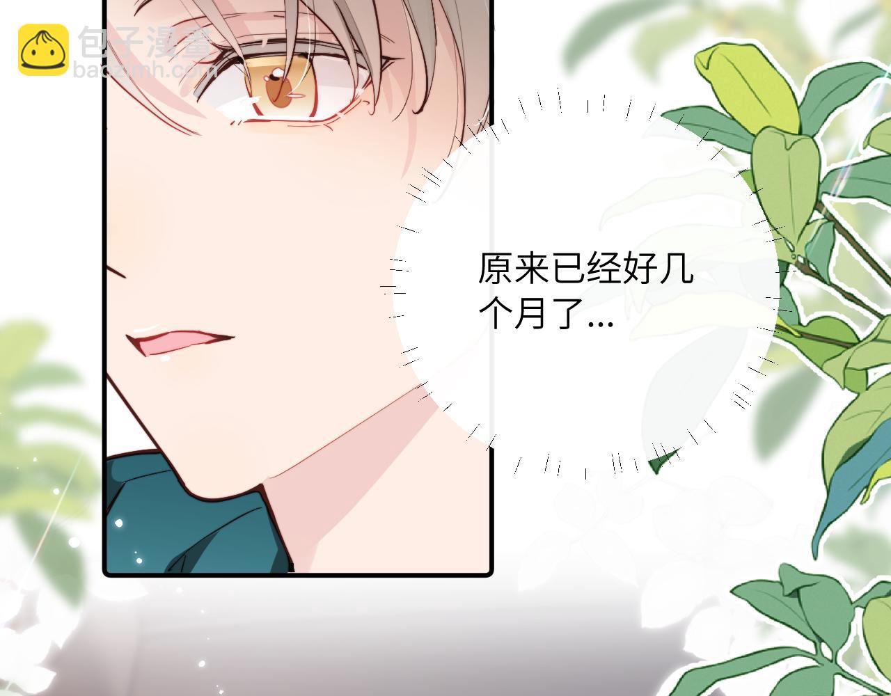第二季 序章9