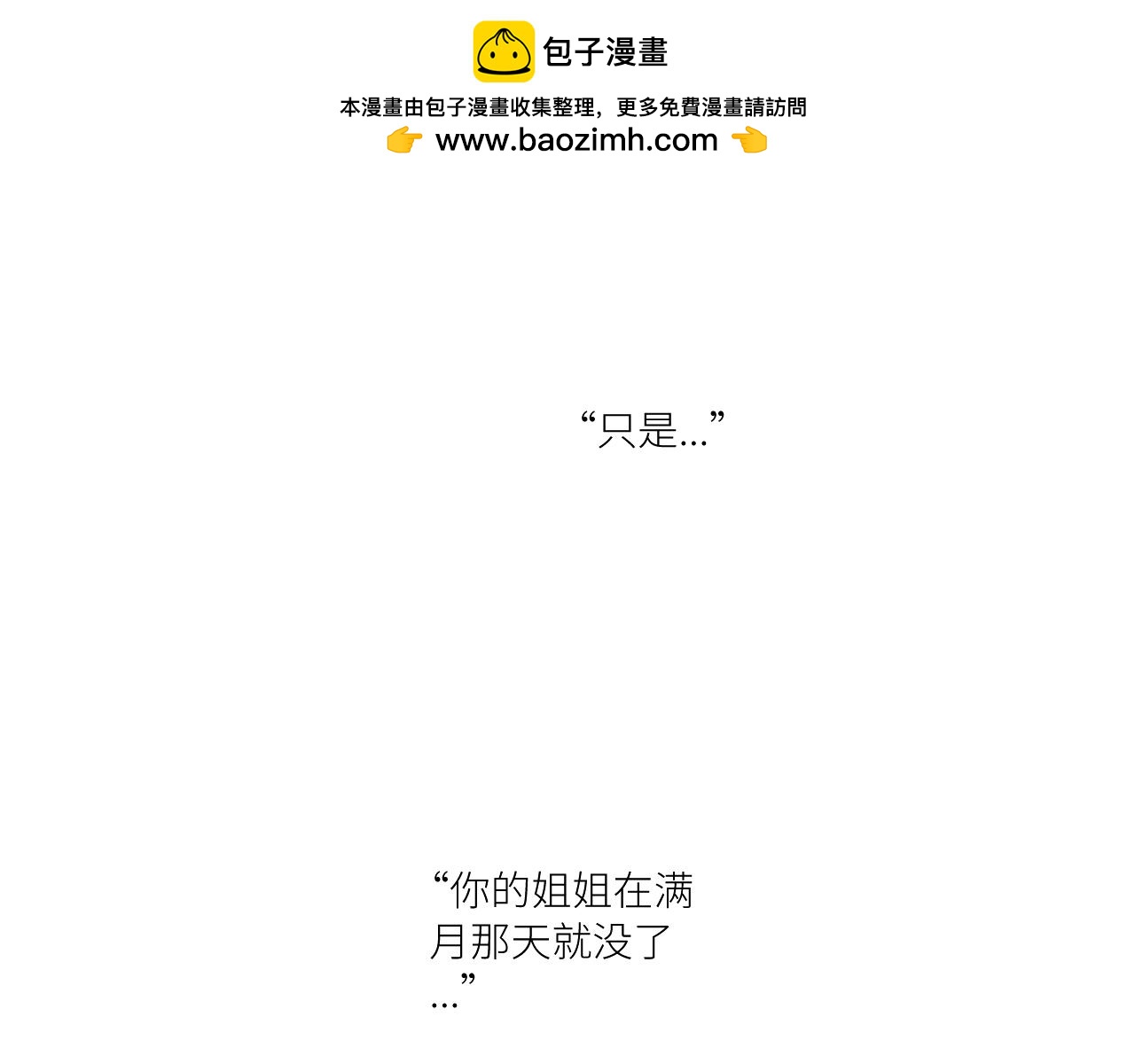 第36话 左右摇摆的心情1