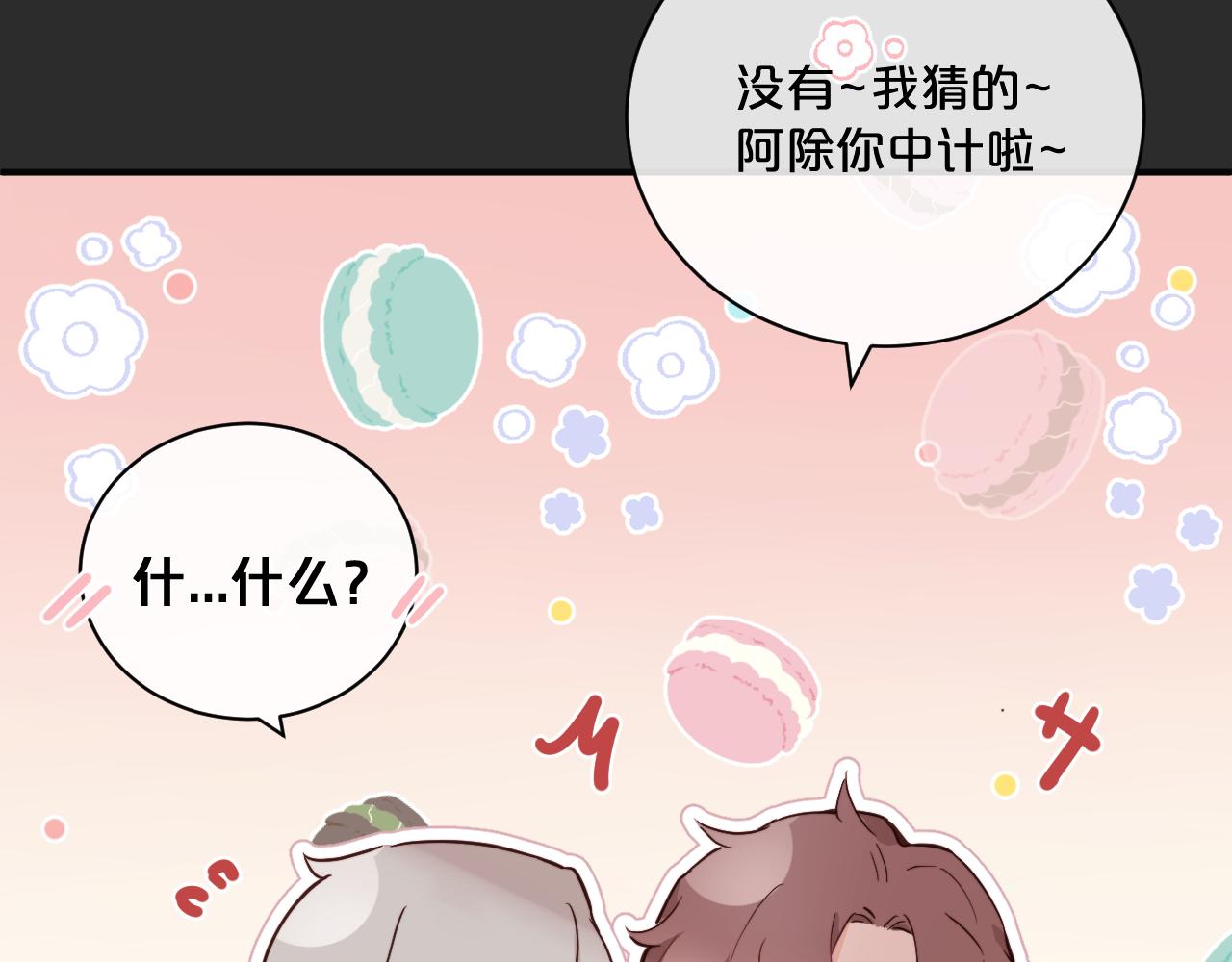 第36话 左右摇摆的心情102