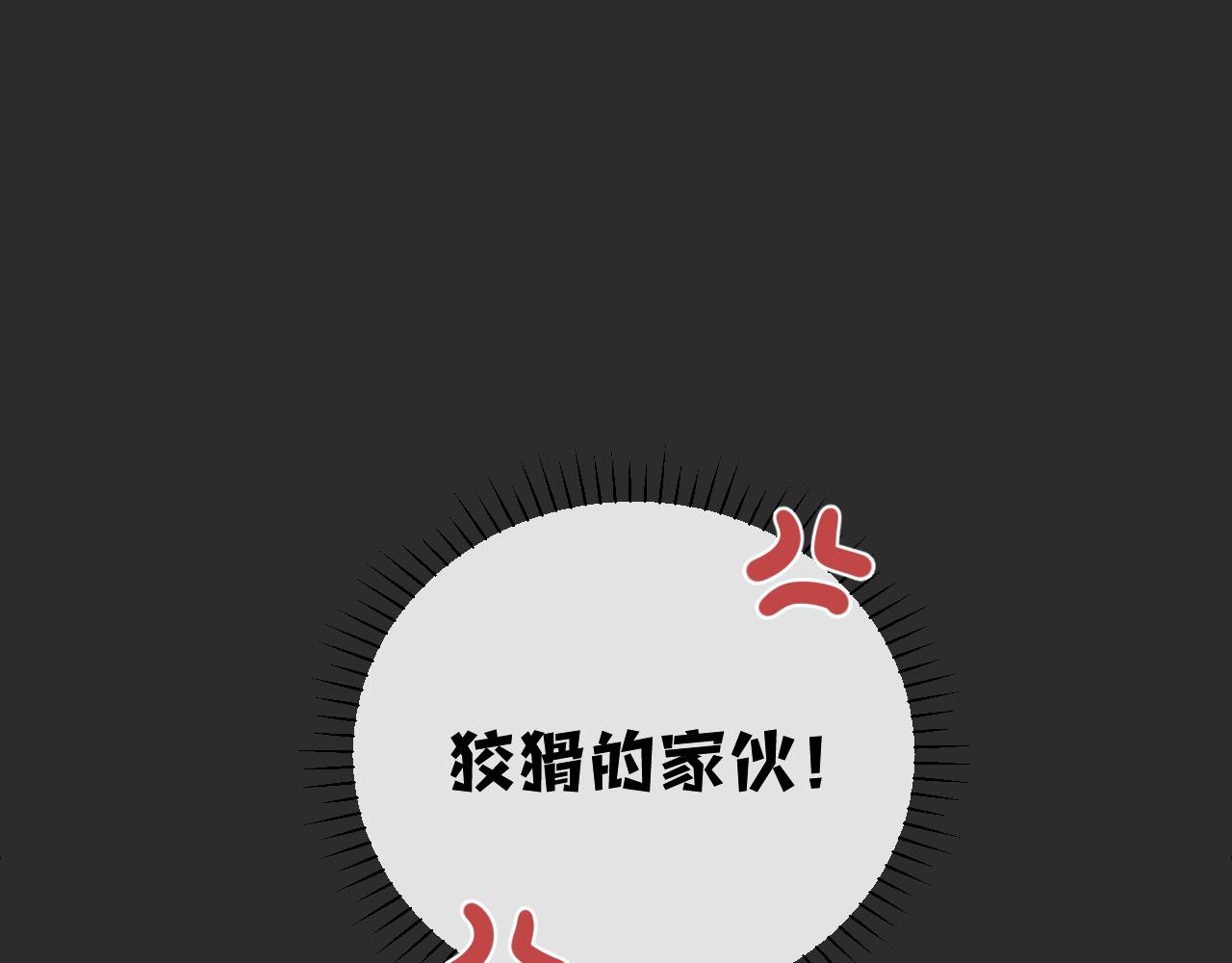 第36话 左右摇摆的心情109