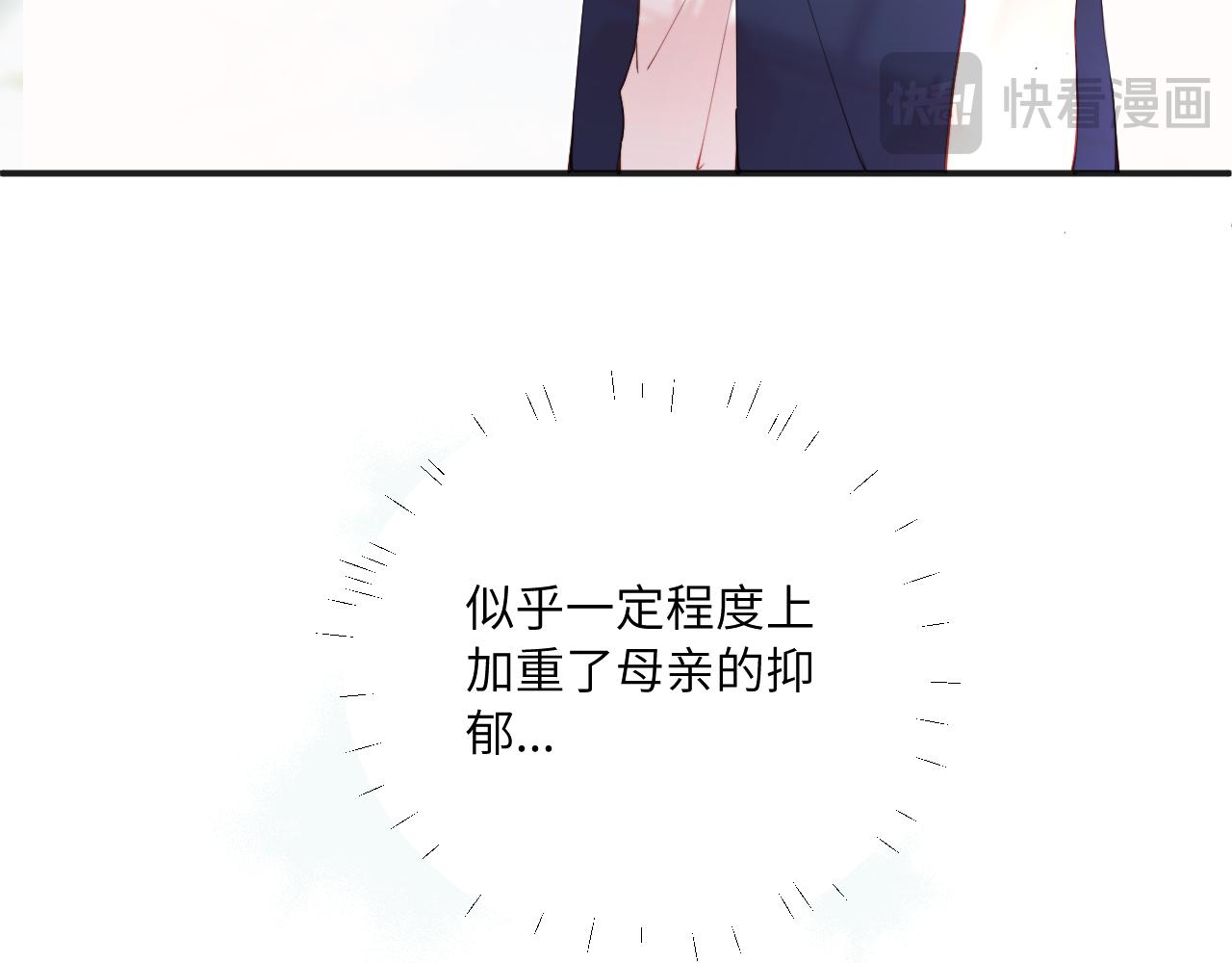 第36话 左右摇摆的心情12