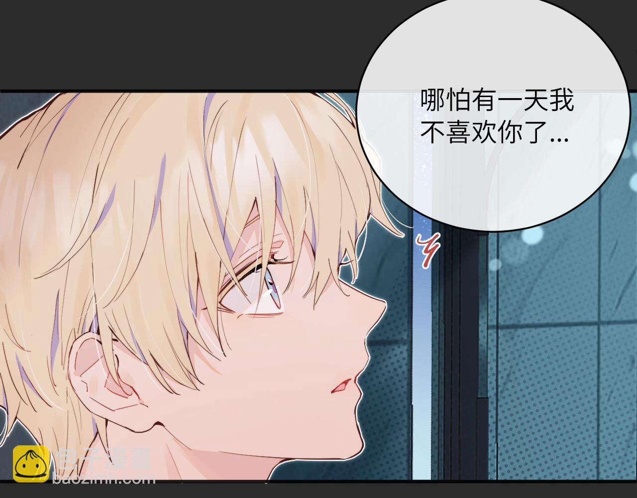 第36话 左右摇摆的心情39