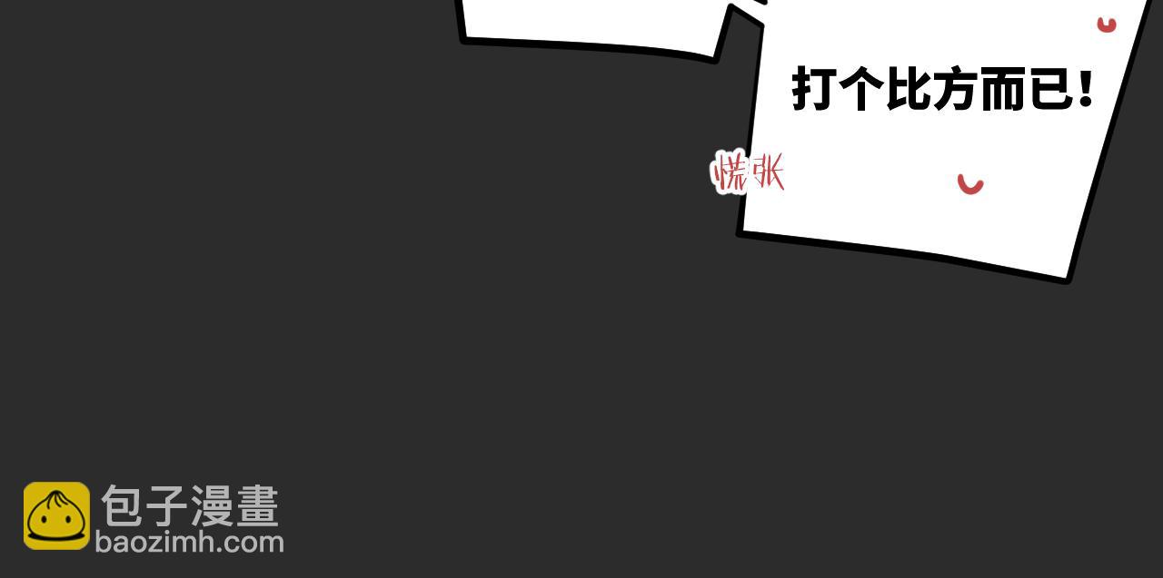 第36话 左右摇摆的心情45
