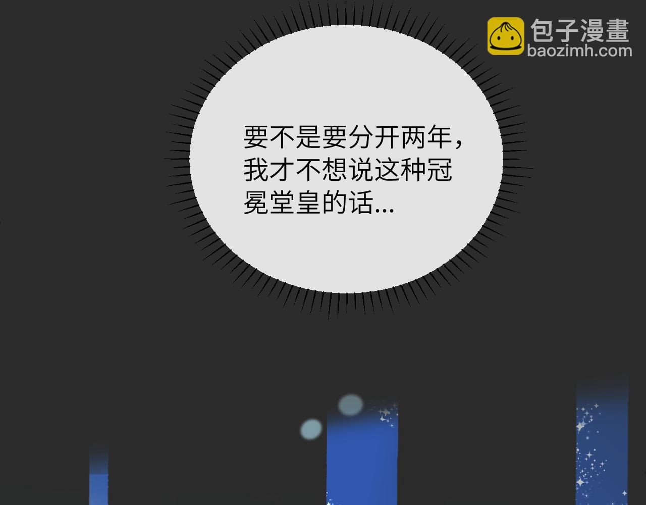 第36话 左右摇摆的心情47