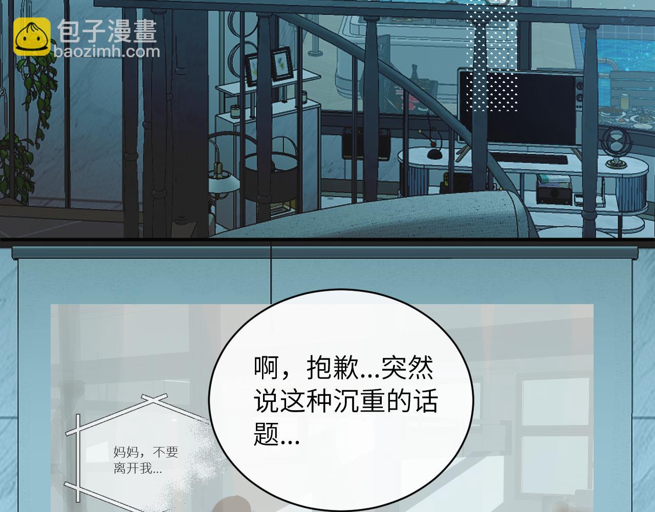 第36话 左右摇摆的心情73