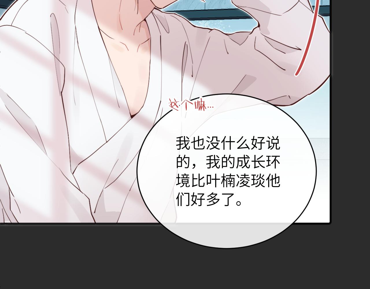 第36话 左右摇摆的心情82